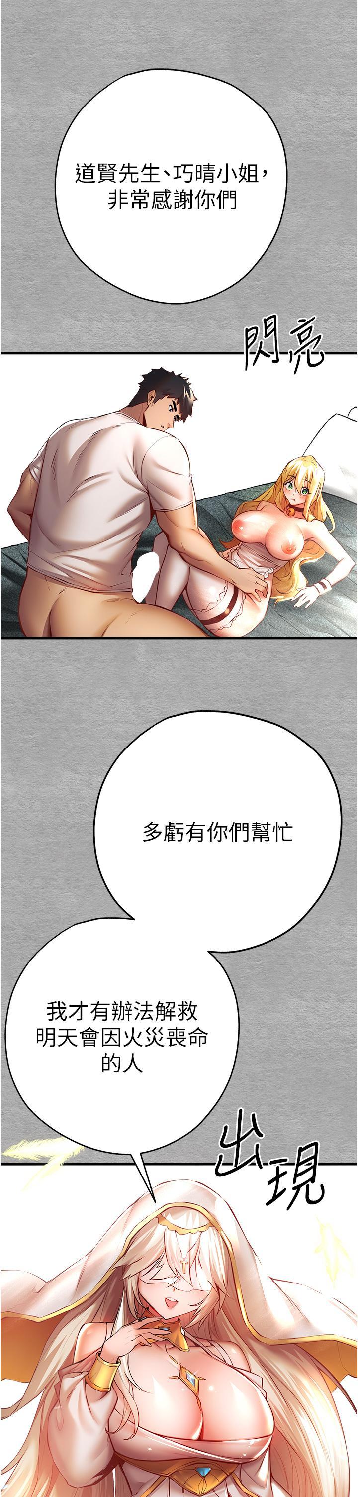 [韩国漫画] 初次深交，请多指教 剧情,巨乳大奶#[58P]-43