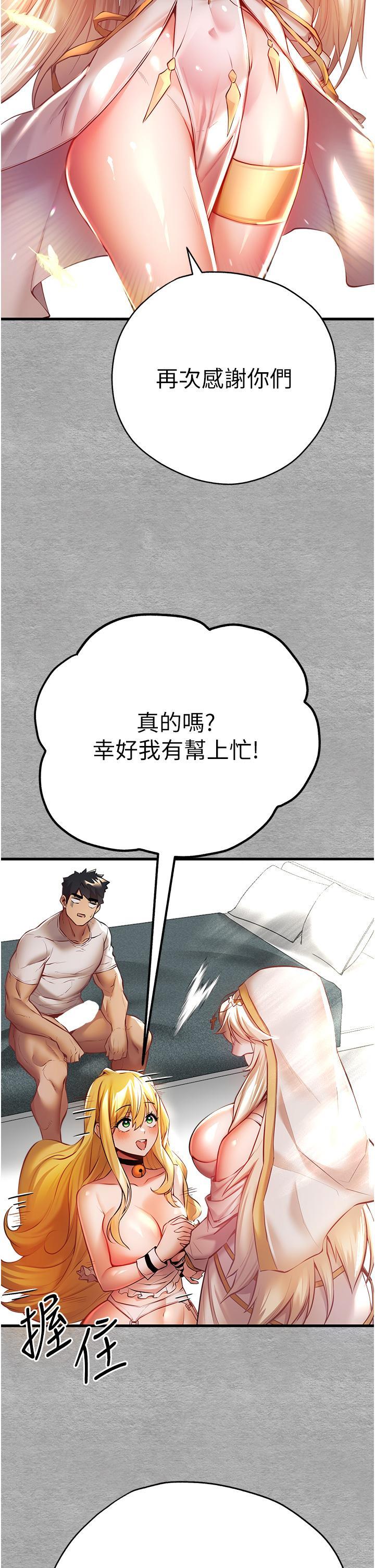 [韩国漫画] 初次深交，请多指教 剧情,巨乳大奶#[58P]-44