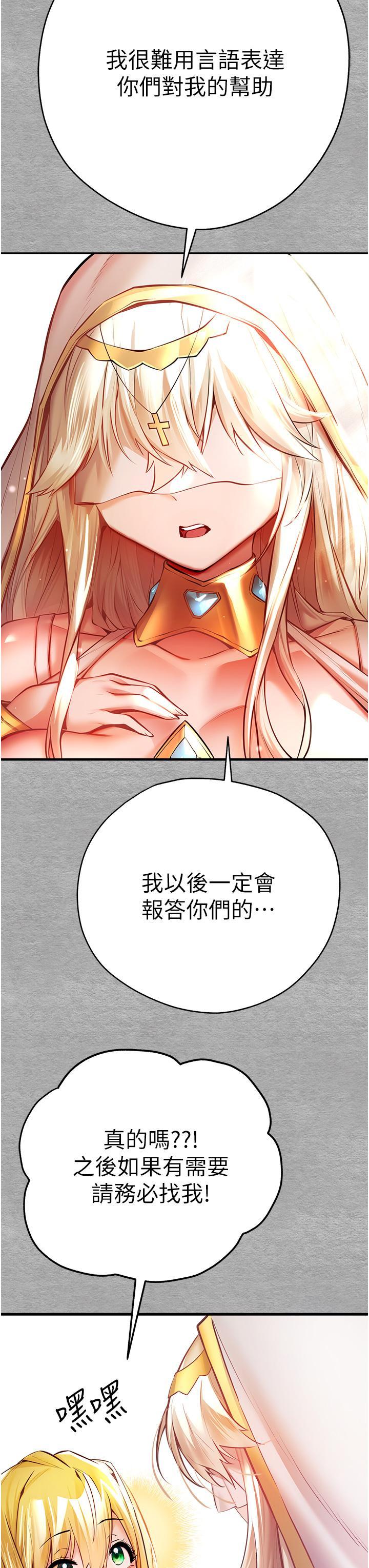 [韩国漫画] 初次深交，请多指教 剧情,巨乳大奶#[58P]-45