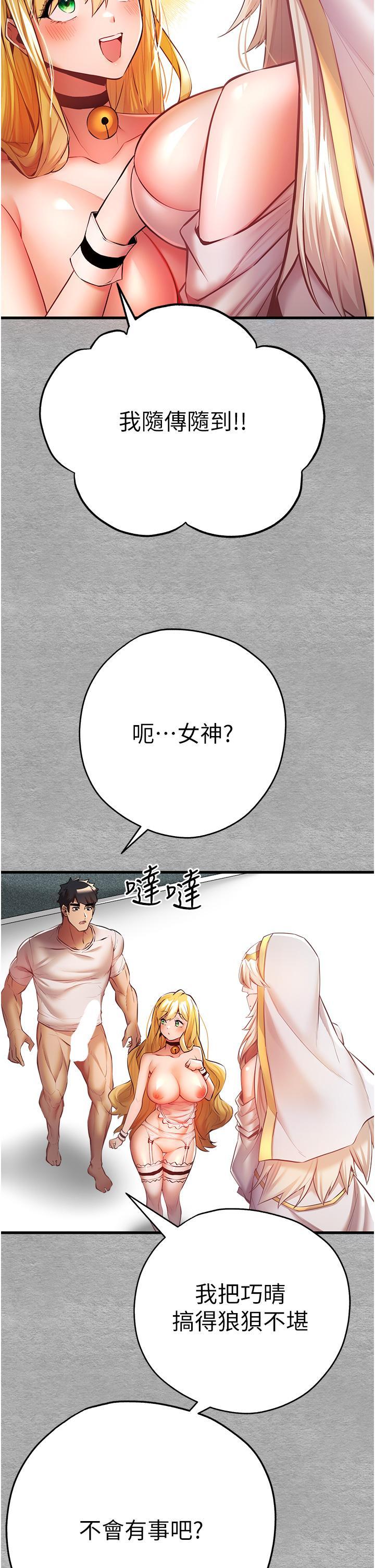 [韩国漫画] 初次深交，请多指教 剧情,巨乳大奶#[58P]-46