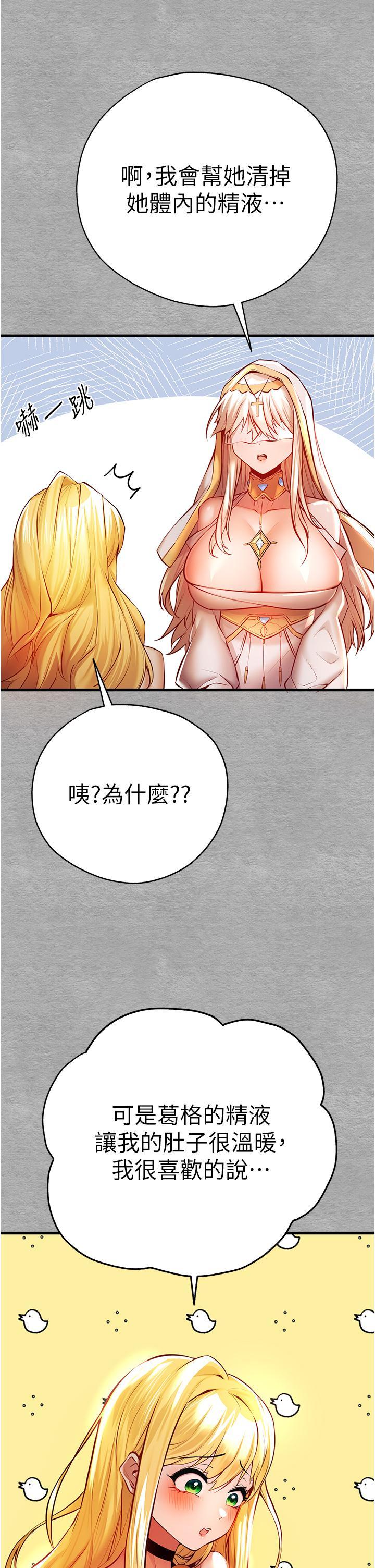 [韩国漫画] 初次深交，请多指教 剧情,巨乳大奶#[58P]-48