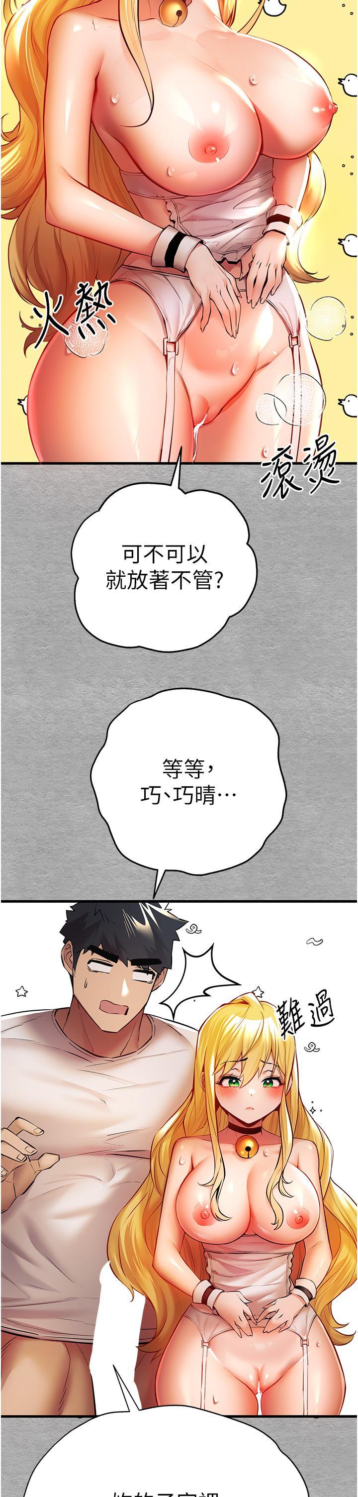 [韩国漫画] 初次深交，请多指教 剧情,巨乳大奶#[58P]-49