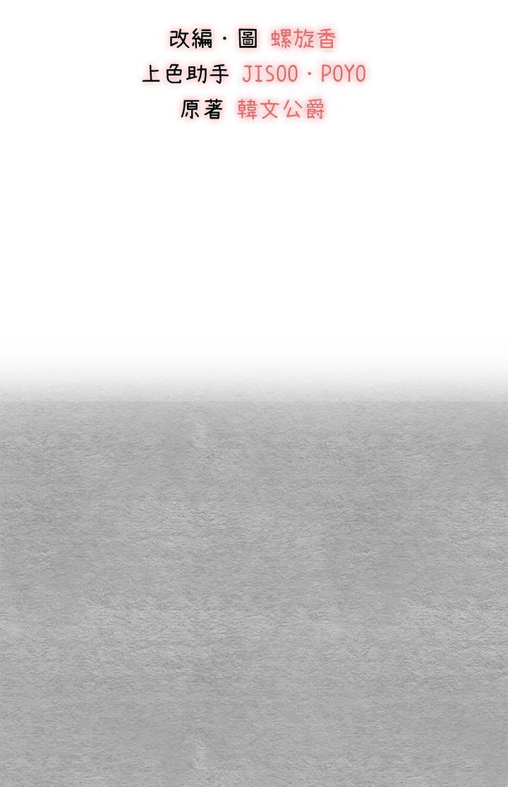 [韩国漫画] 初次深交，请多指教 剧情,巨乳大奶#[58P]-5