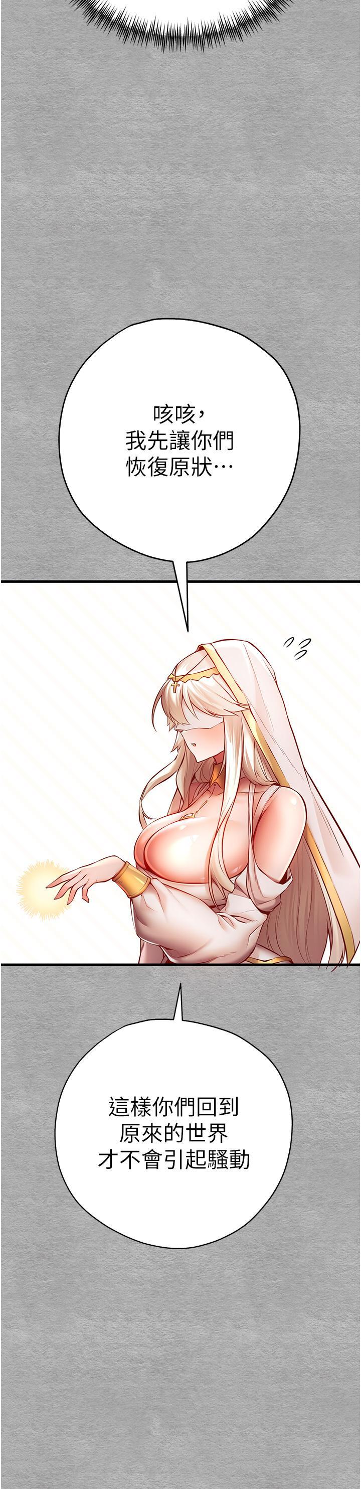 [韩国漫画] 初次深交，请多指教 剧情,巨乳大奶#[58P]-51