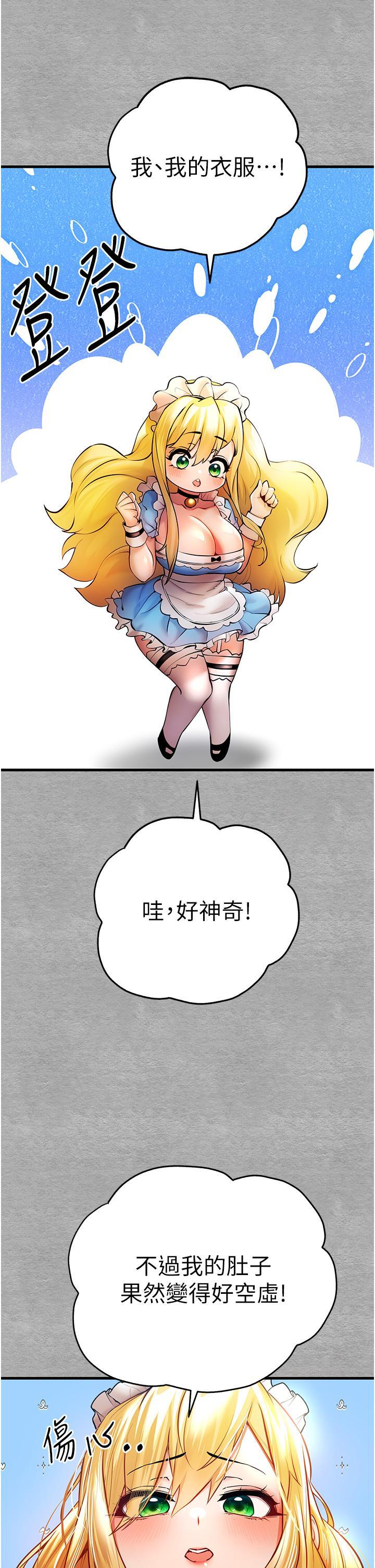 [韩国漫画] 初次深交，请多指教 剧情,巨乳大奶#[58P]-52