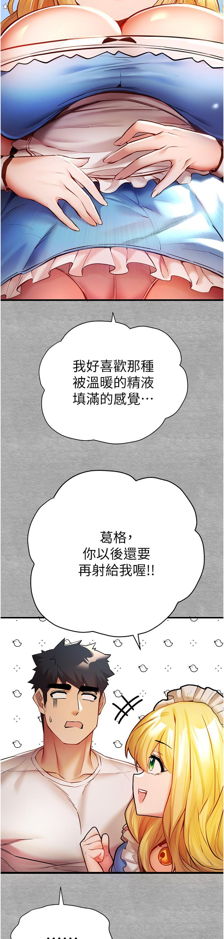 [韩国漫画] 初次深交，请多指教 剧情,巨乳大奶#[58P]-53