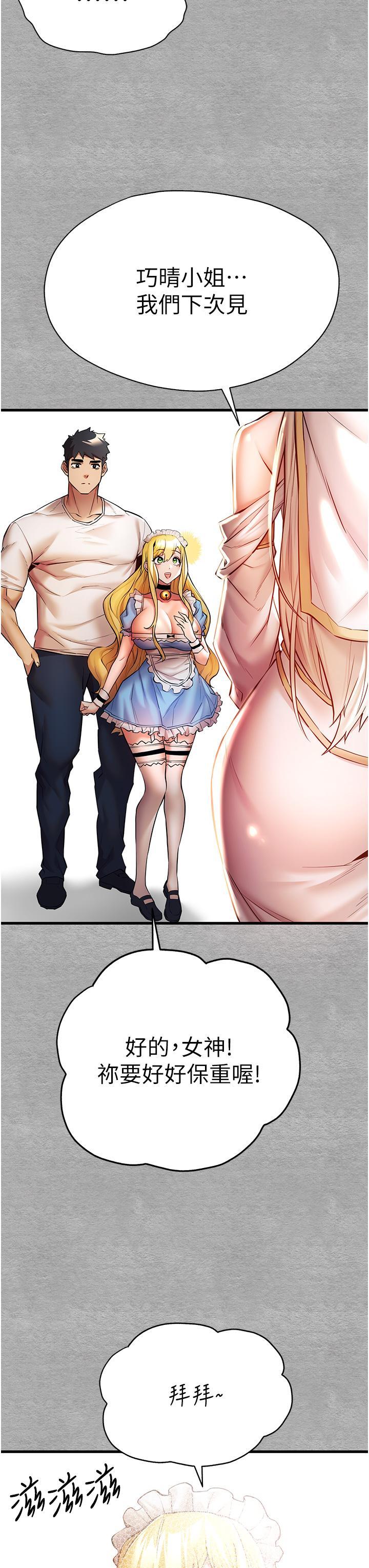 [韩国漫画] 初次深交，请多指教 剧情,巨乳大奶#[58P]-54