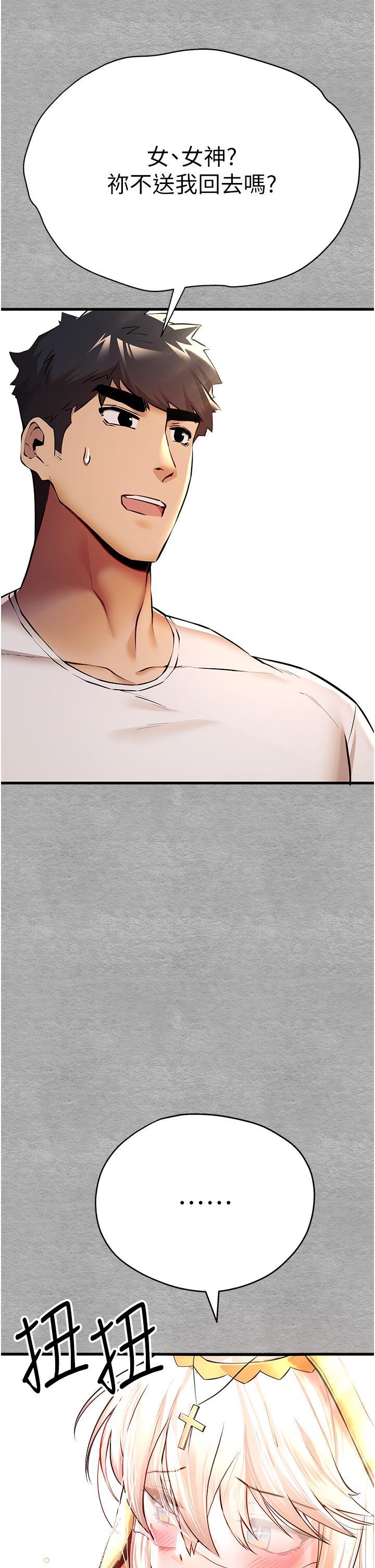 [韩国漫画] 初次深交，请多指教 剧情,巨乳大奶#[58P]-56