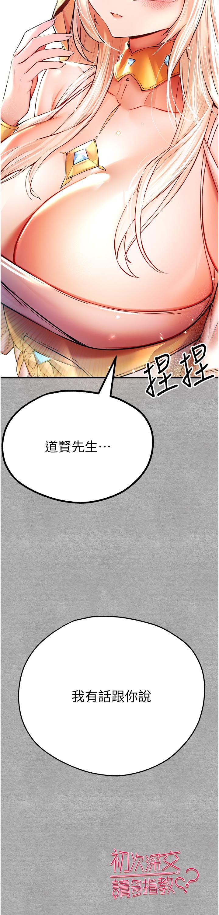 [韩国漫画] 初次深交，请多指教 剧情,巨乳大奶#[58P]-57