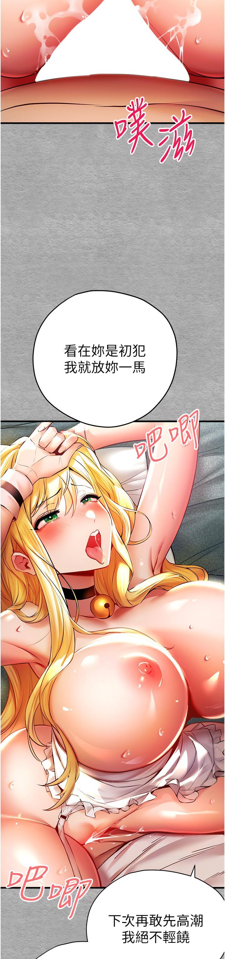 [韩国漫画] 初次深交，请多指教 剧情,巨乳大奶#[58P]-8