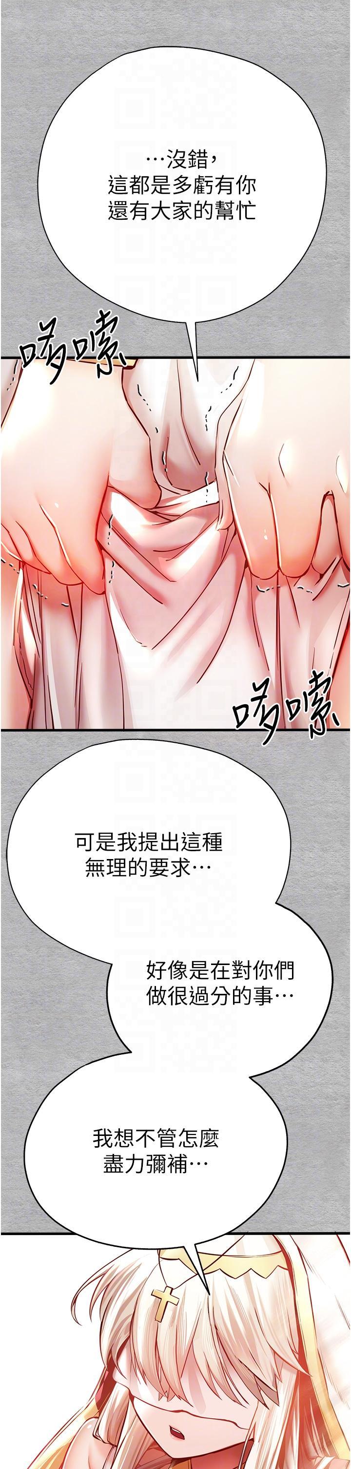 [韩国漫画] 初次深交，请多指教 剧情,巨乳大奶#[51P]-12