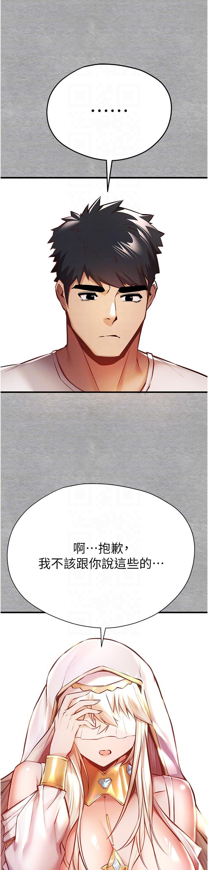 [韩国漫画] 初次深交，请多指教 剧情,巨乳大奶#[51P]-15