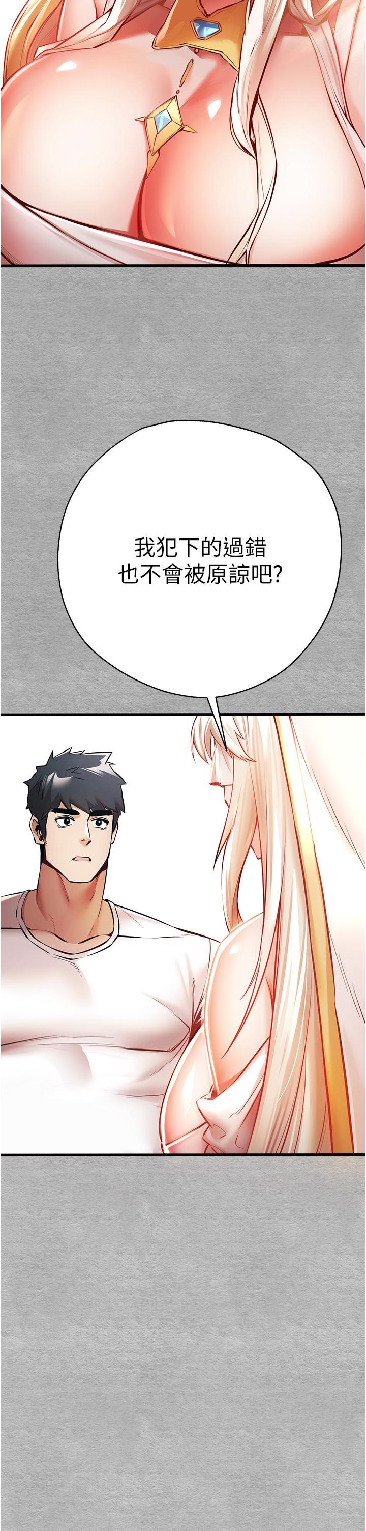 [韩国漫画] 初次深交，请多指教 剧情,巨乳大奶#[51P]-16