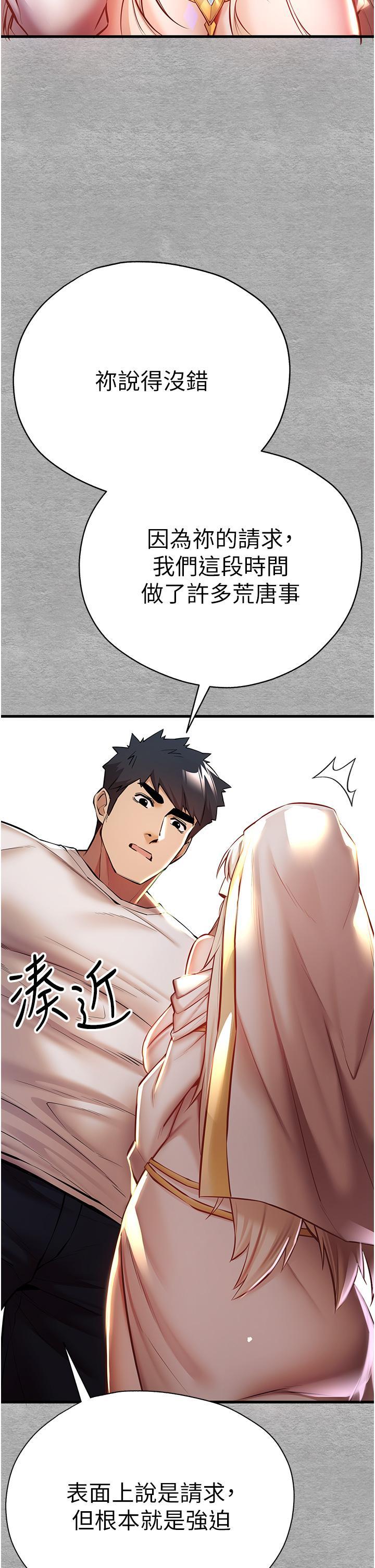 [韩国漫画] 初次深交，请多指教 剧情,巨乳大奶#[51P]-17