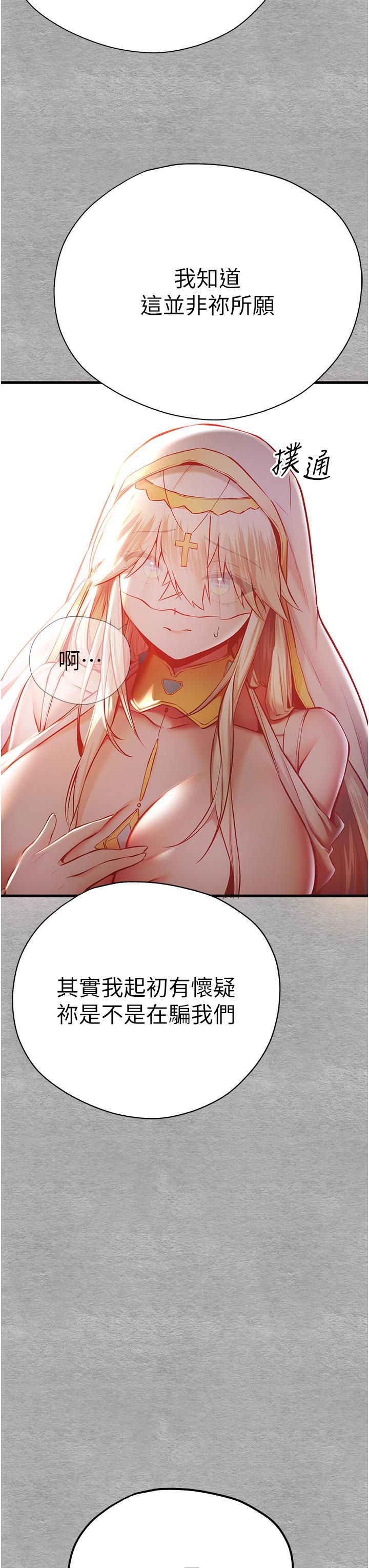 [韩国漫画] 初次深交，请多指教 剧情,巨乳大奶#[51P]-18