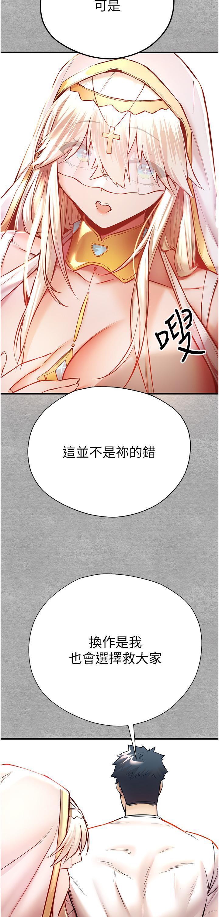 [韩国漫画] 初次深交，请多指教 剧情,巨乳大奶#[51P]-19