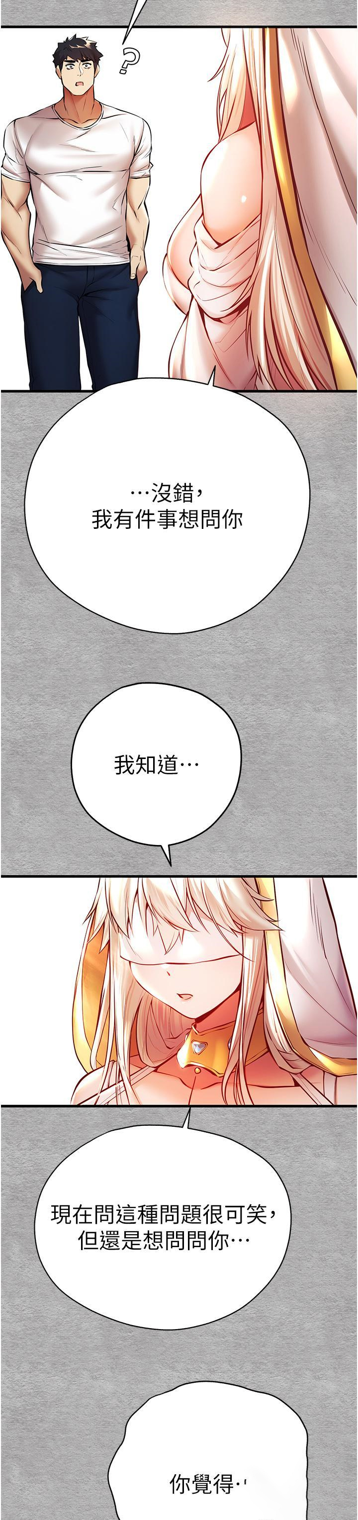 [韩国漫画] 初次深交，请多指教 剧情,巨乳大奶#[51P]-2