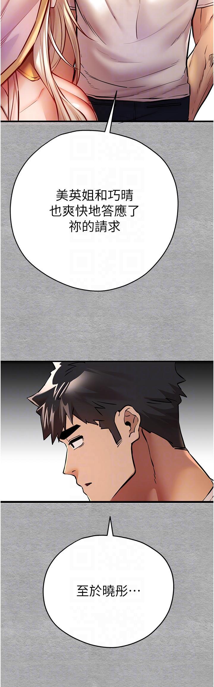 [韩国漫画] 初次深交，请多指教 剧情,巨乳大奶#[51P]-20