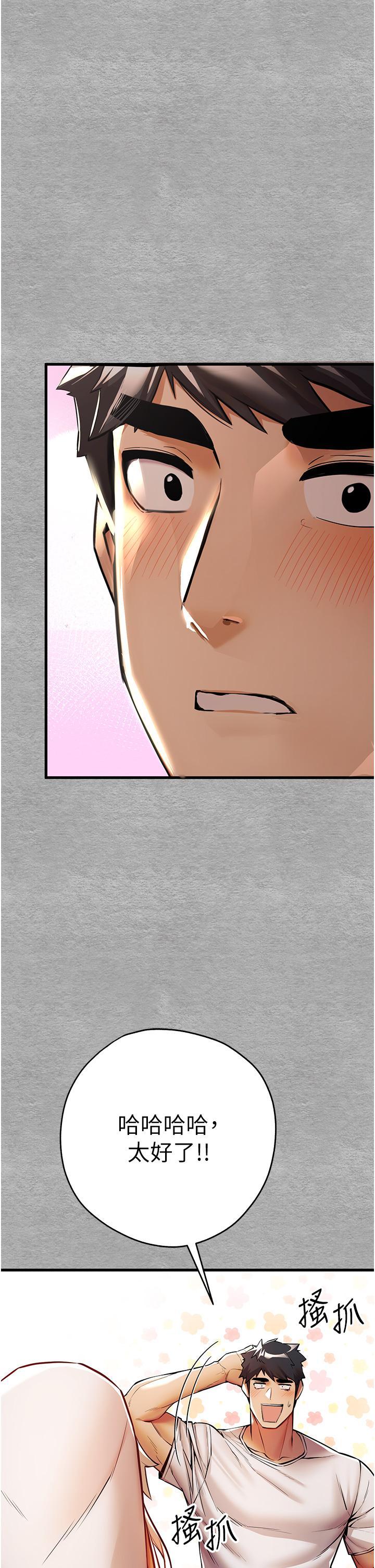 [韩国漫画] 初次深交，请多指教 剧情,巨乳大奶#[51P]-24