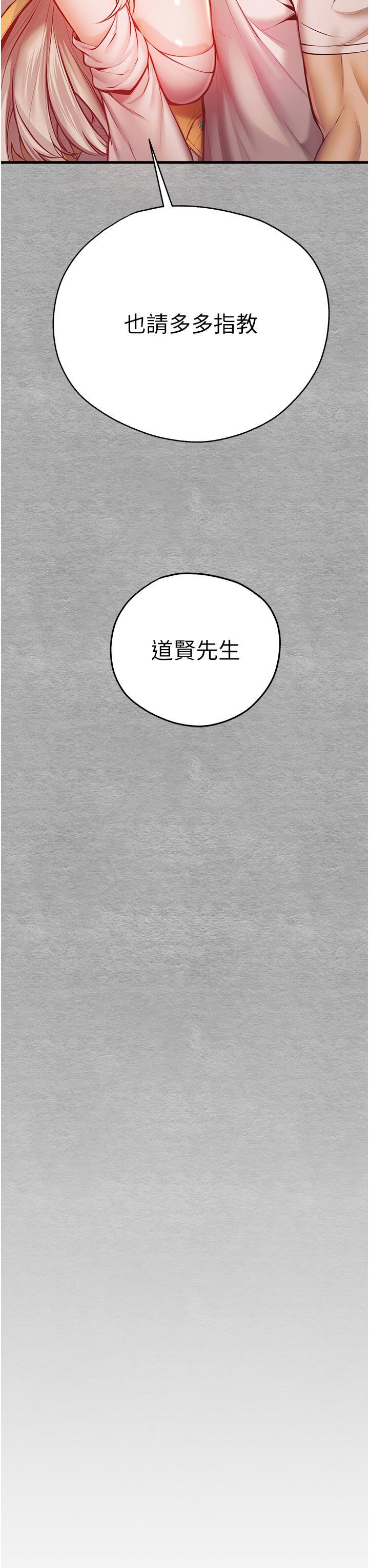 [韩国漫画] 初次深交，请多指教 剧情,巨乳大奶#[51P]-30