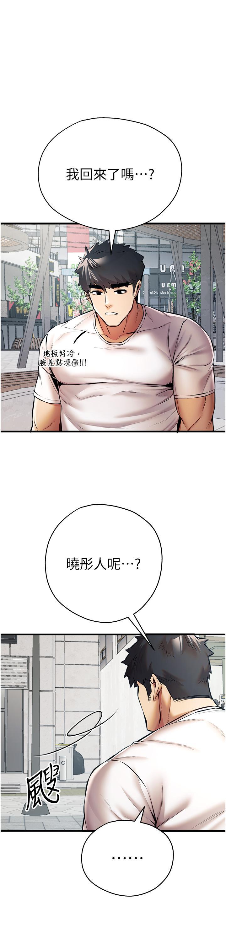 [韩国漫画] 初次深交，请多指教 剧情,巨乳大奶#[51P]-33
