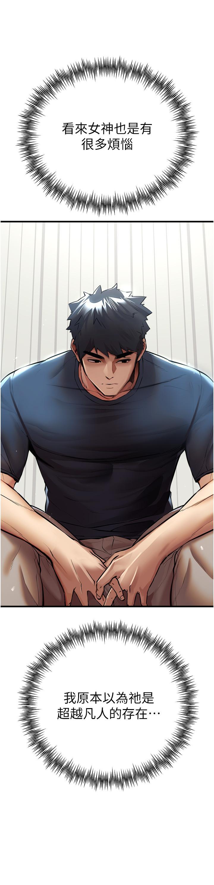 [韩国漫画] 初次深交，请多指教 剧情,巨乳大奶#[51P]-36