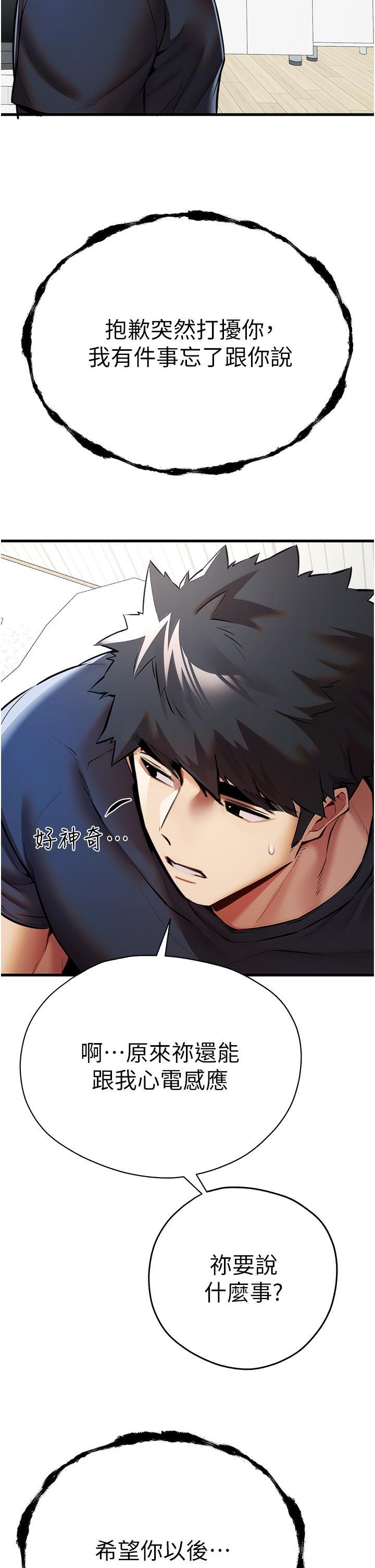 [韩国漫画] 初次深交，请多指教 剧情,巨乳大奶#[51P]-38