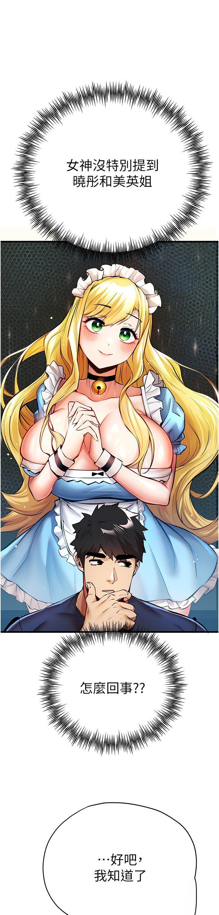 [韩国漫画] 初次深交，请多指教 剧情,巨乳大奶#[51P]-41