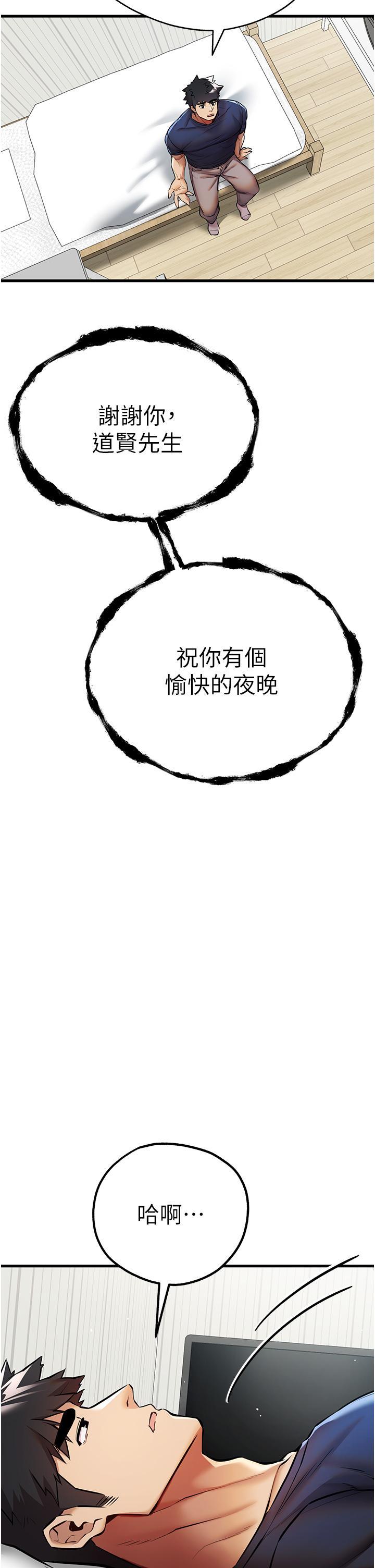 [韩国漫画] 初次深交，请多指教 剧情,巨乳大奶#[51P]-42