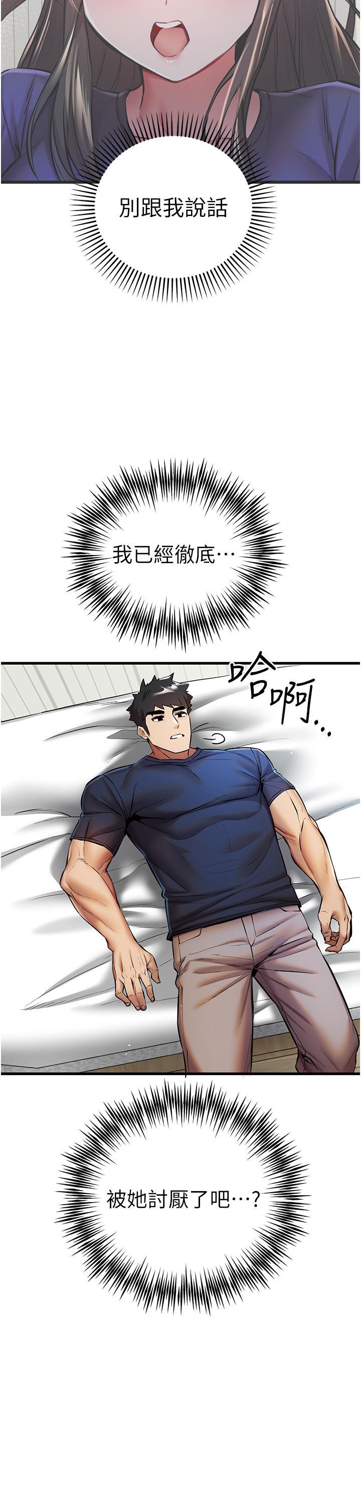 [韩国漫画] 初次深交，请多指教 剧情,巨乳大奶#[51P]-44