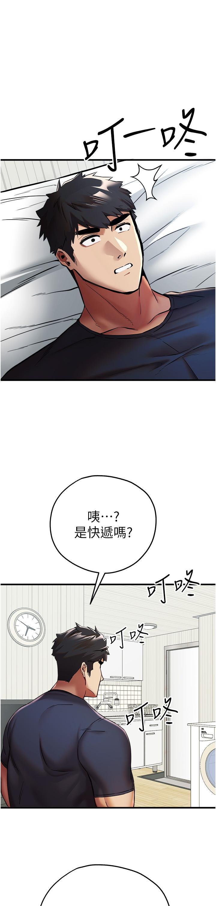 [韩国漫画] 初次深交，请多指教 剧情,巨乳大奶#[51P]-45