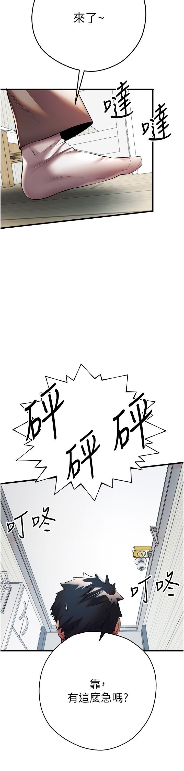 [韩国漫画] 初次深交，请多指教 剧情,巨乳大奶#[51P]-46