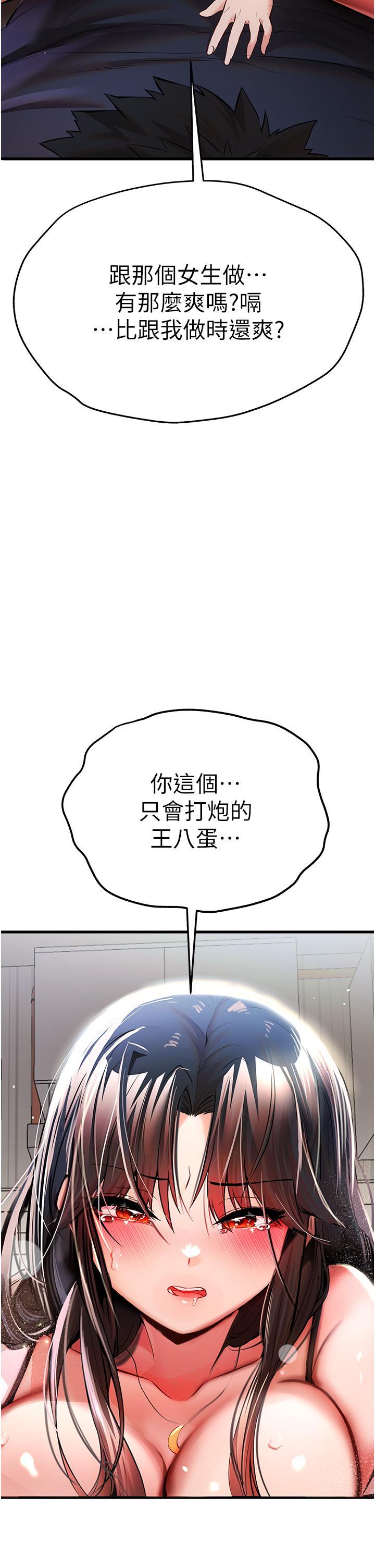 [韩国漫画] 初次深交，请多指教 剧情,巨乳大奶#[51P]-50