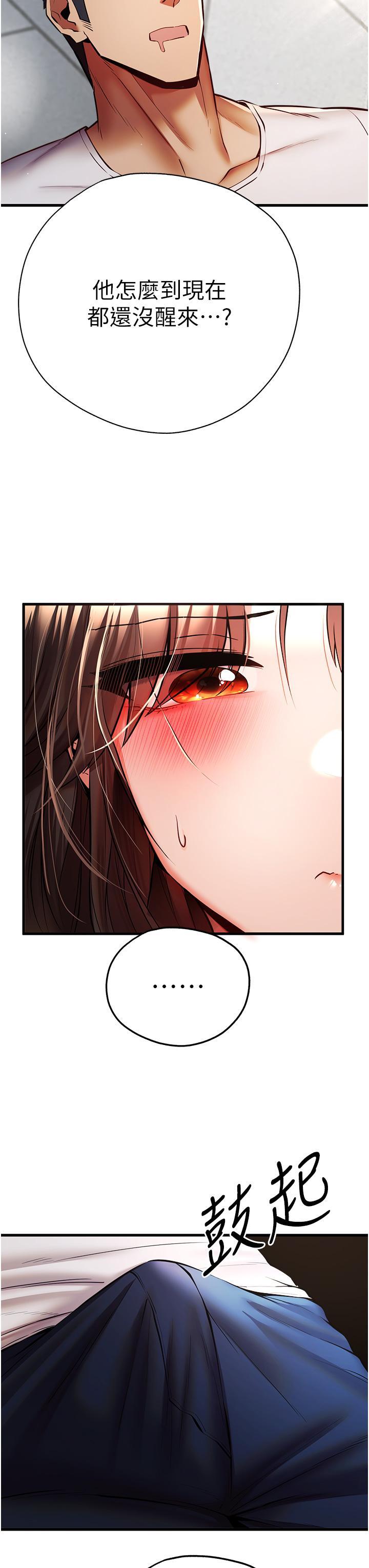 [韩国漫画] 初次深交，请多指教 剧情,巨乳大奶#[51P]-6