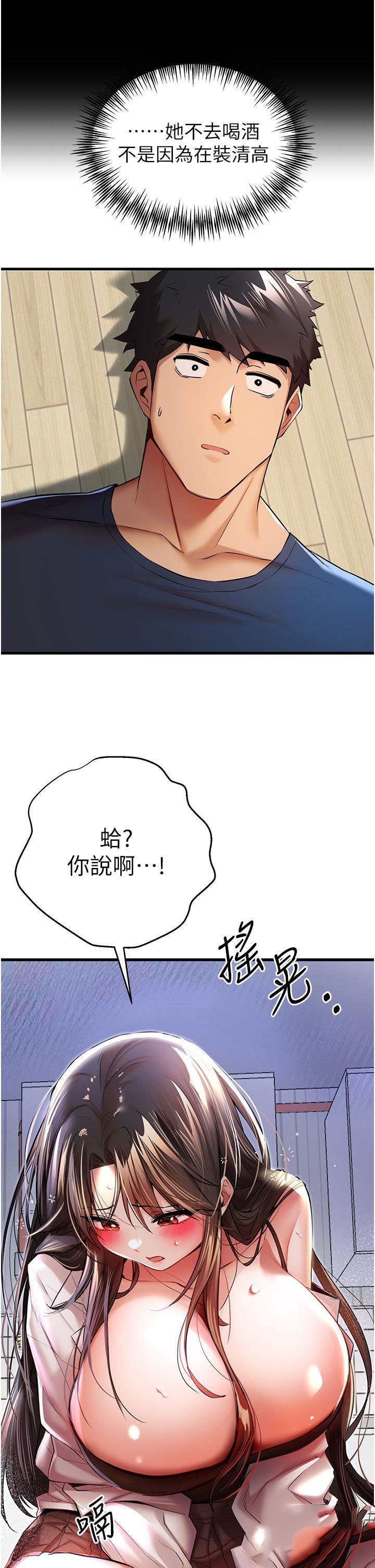 [韩国漫画] 初次深交，请多指教 剧情,巨乳大奶#[63P]-11