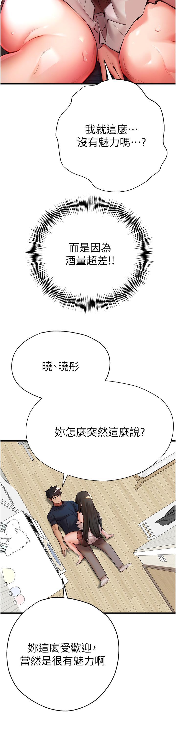 [韩国漫画] 初次深交，请多指教 剧情,巨乳大奶#[63P]-12