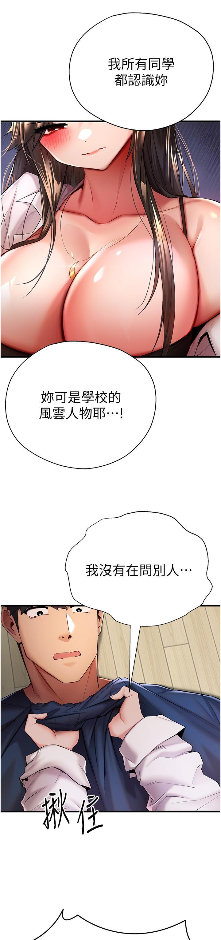 [韩国漫画] 初次深交，请多指教 剧情,巨乳大奶#[63P]-13