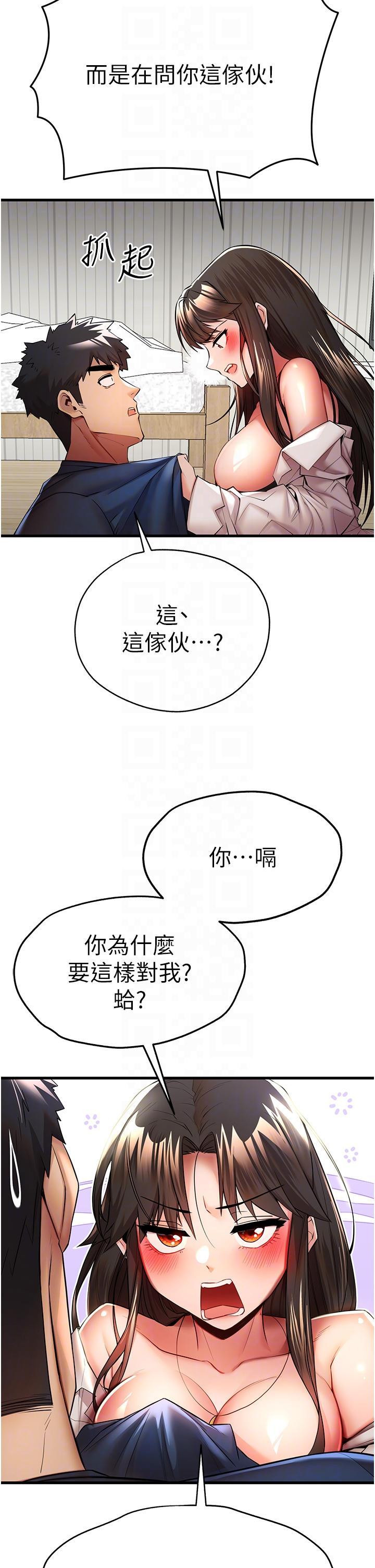 [韩国漫画] 初次深交，请多指教 剧情,巨乳大奶#[63P]-14