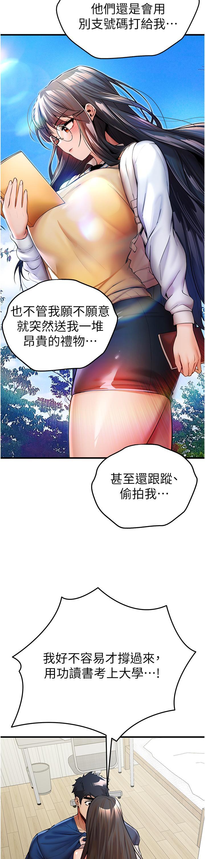 [韩国漫画] 初次深交，请多指教 剧情,巨乳大奶#[63P]-17