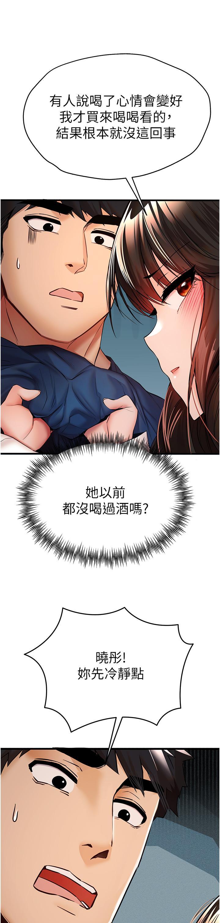 [韩国漫画] 初次深交，请多指教 剧情,巨乳大奶#[63P]-20