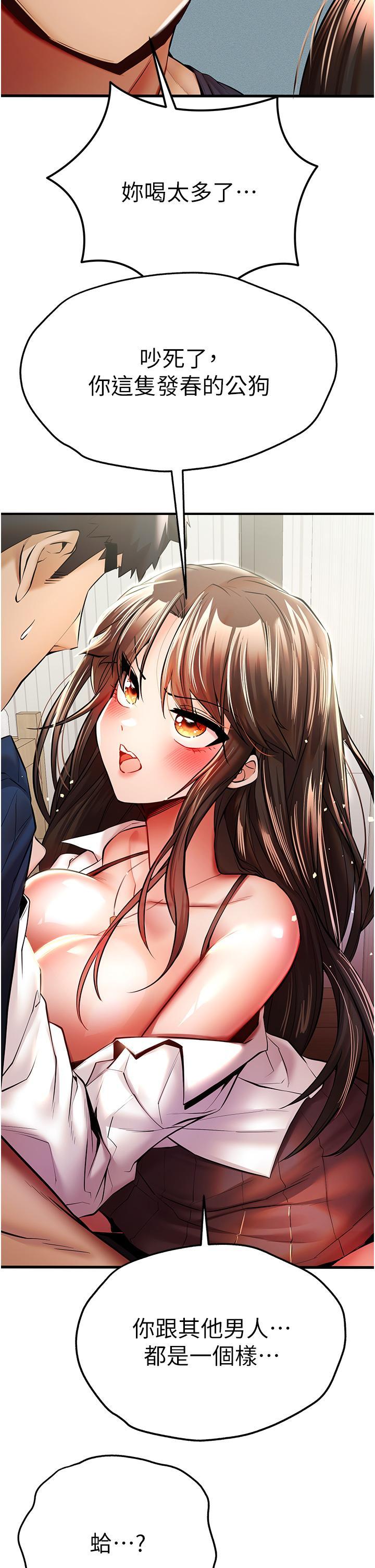 [韩国漫画] 初次深交，请多指教 剧情,巨乳大奶#[63P]-21