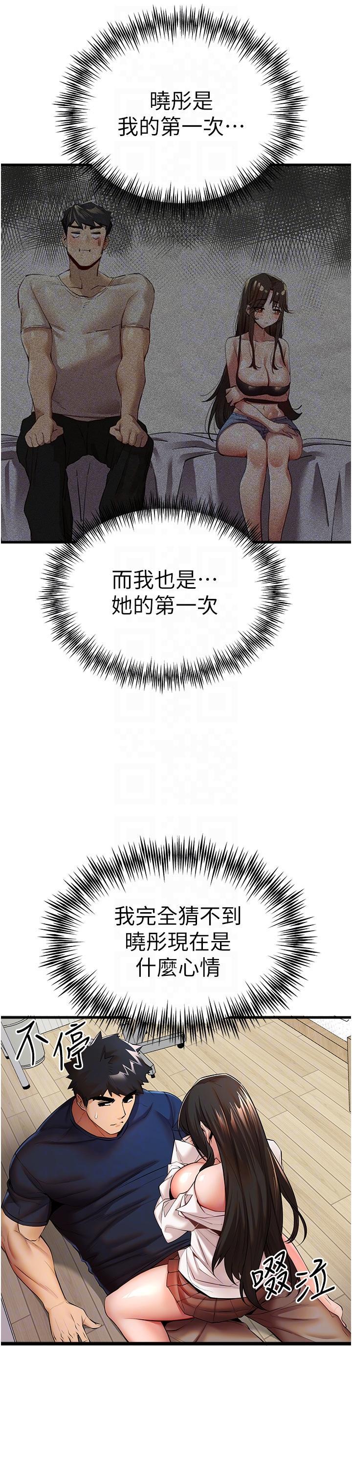 [韩国漫画] 初次深交，请多指教 剧情,巨乳大奶#[63P]-26