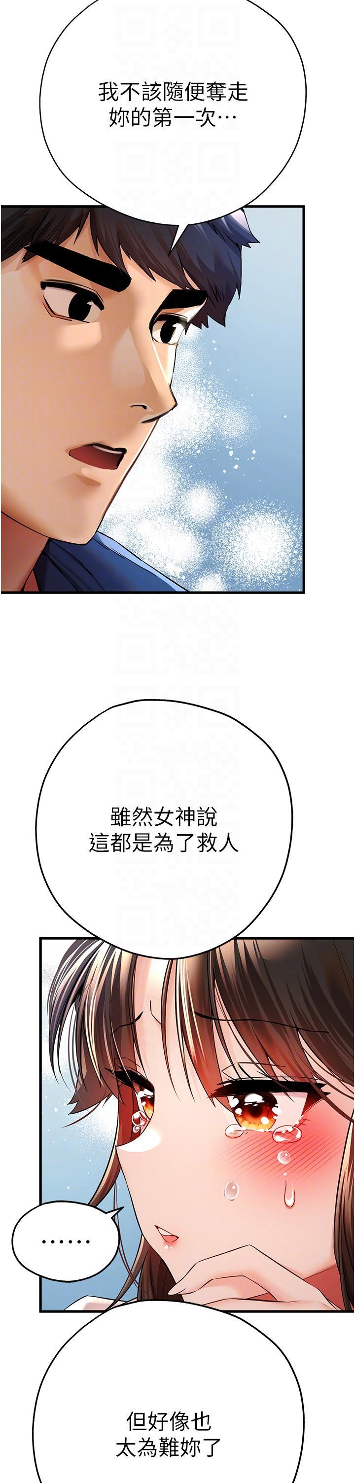 [韩国漫画] 初次深交，请多指教 剧情,巨乳大奶#[63P]-28
