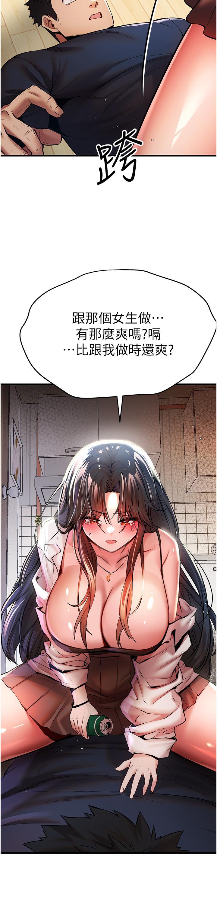 [韩国漫画] 初次深交，请多指教 剧情,巨乳大奶#[63P]-3