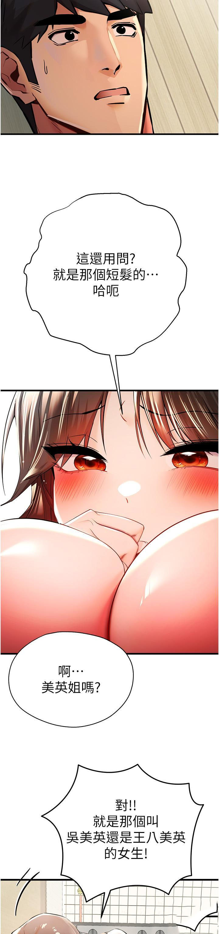 [韩国漫画] 初次深交，请多指教 剧情,巨乳大奶#[63P]-36