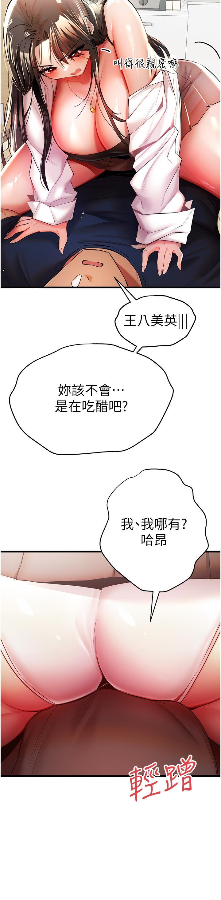 [韩国漫画] 初次深交，请多指教 剧情,巨乳大奶#[63P]-37