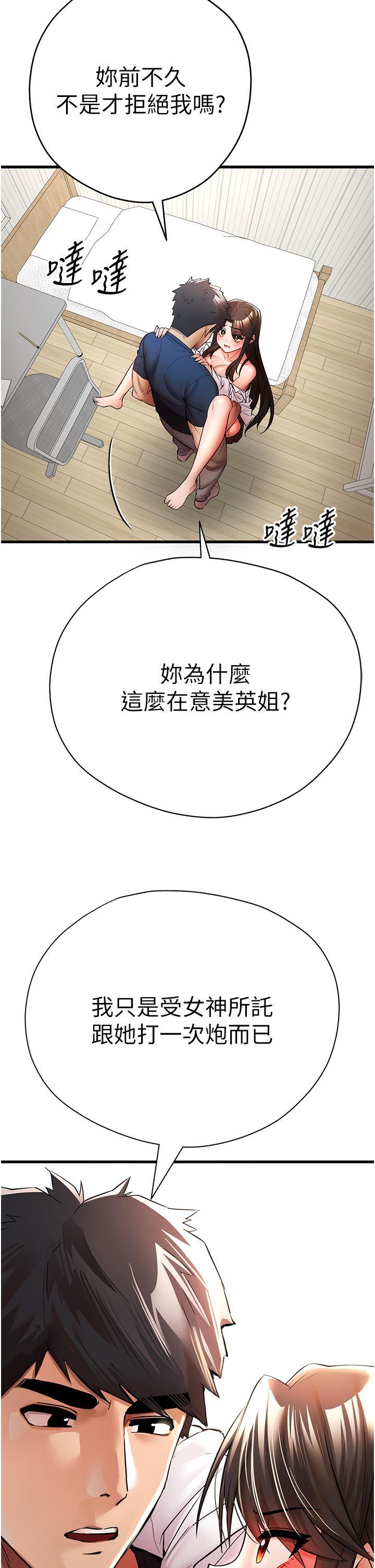 [韩国漫画] 初次深交，请多指教 剧情,巨乳大奶#[63P]-39