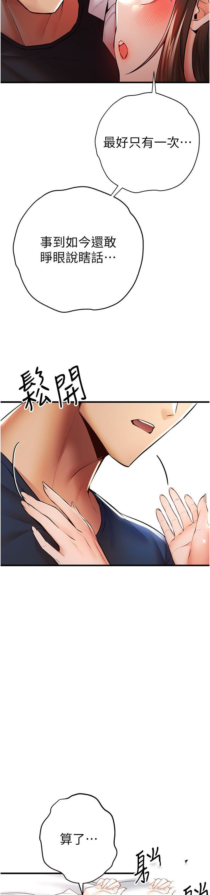 [韩国漫画] 初次深交，请多指教 剧情,巨乳大奶#[63P]-40