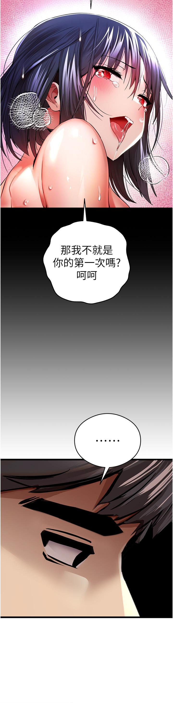 [韩国漫画] 初次深交，请多指教 剧情,巨乳大奶#[63P]-45