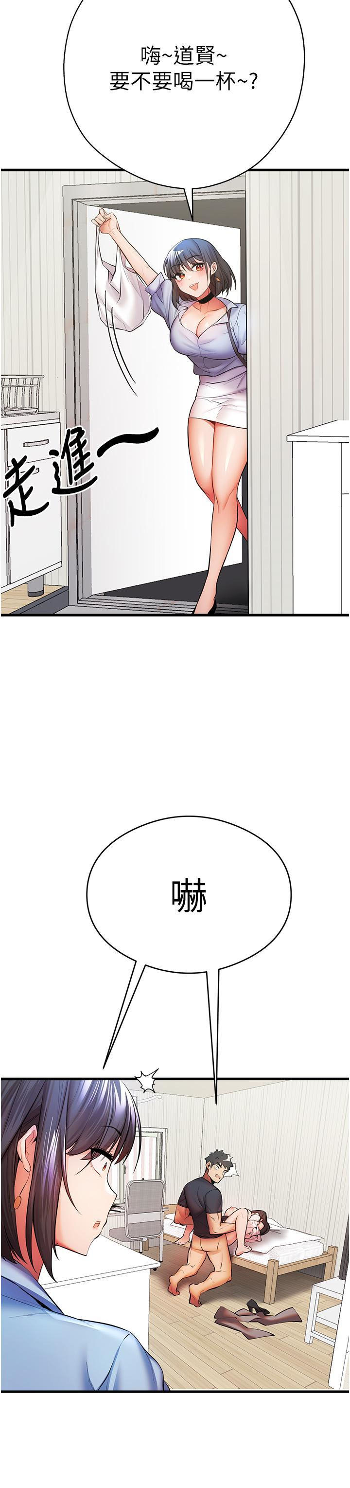 [韩国漫画] 初次深交，请多指教 剧情,巨乳大奶#[63P]-48